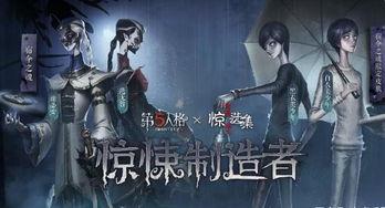 第五人格美术院联动最新爆料,艺术与惊悚的跨界融合,全新视觉盛宴即将开启